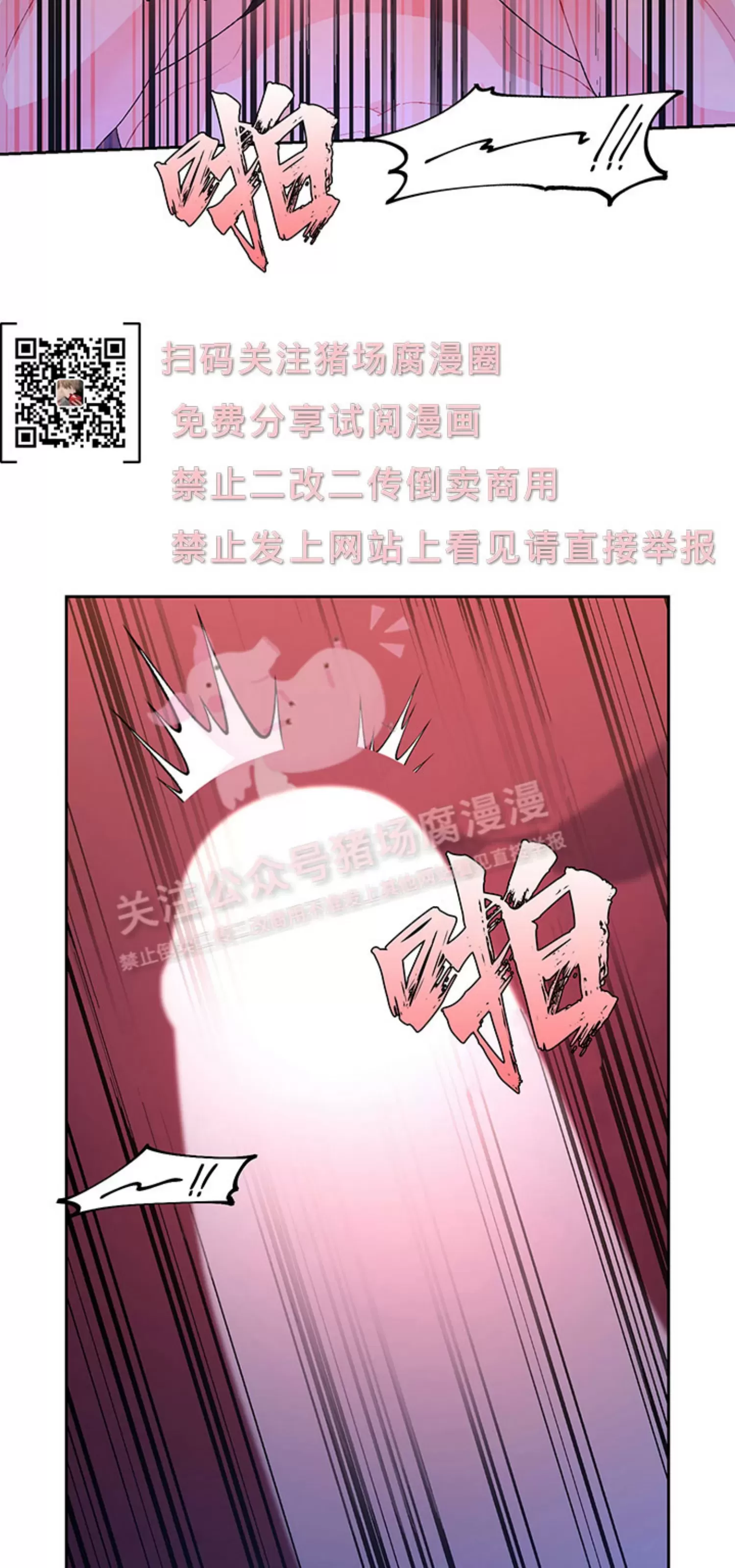 《Arthur/亚瑟》漫画最新章节第70话免费下拉式在线观看章节第【49】张图片