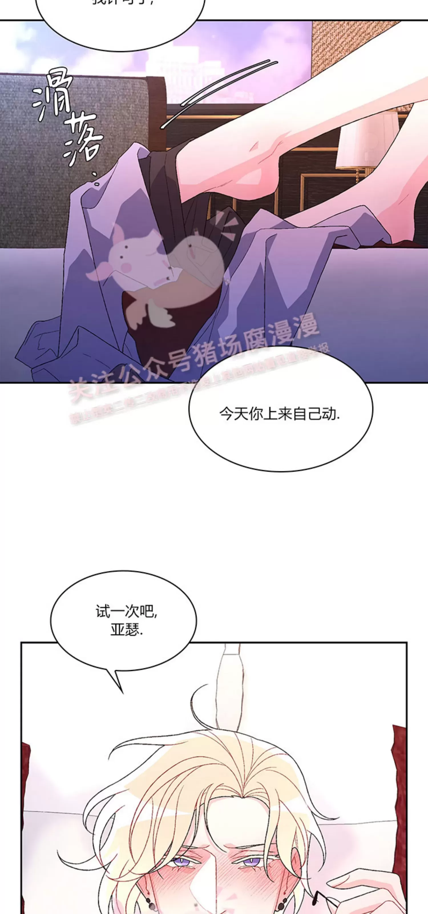 《Arthur/亚瑟》漫画最新章节第70话免费下拉式在线观看章节第【31】张图片