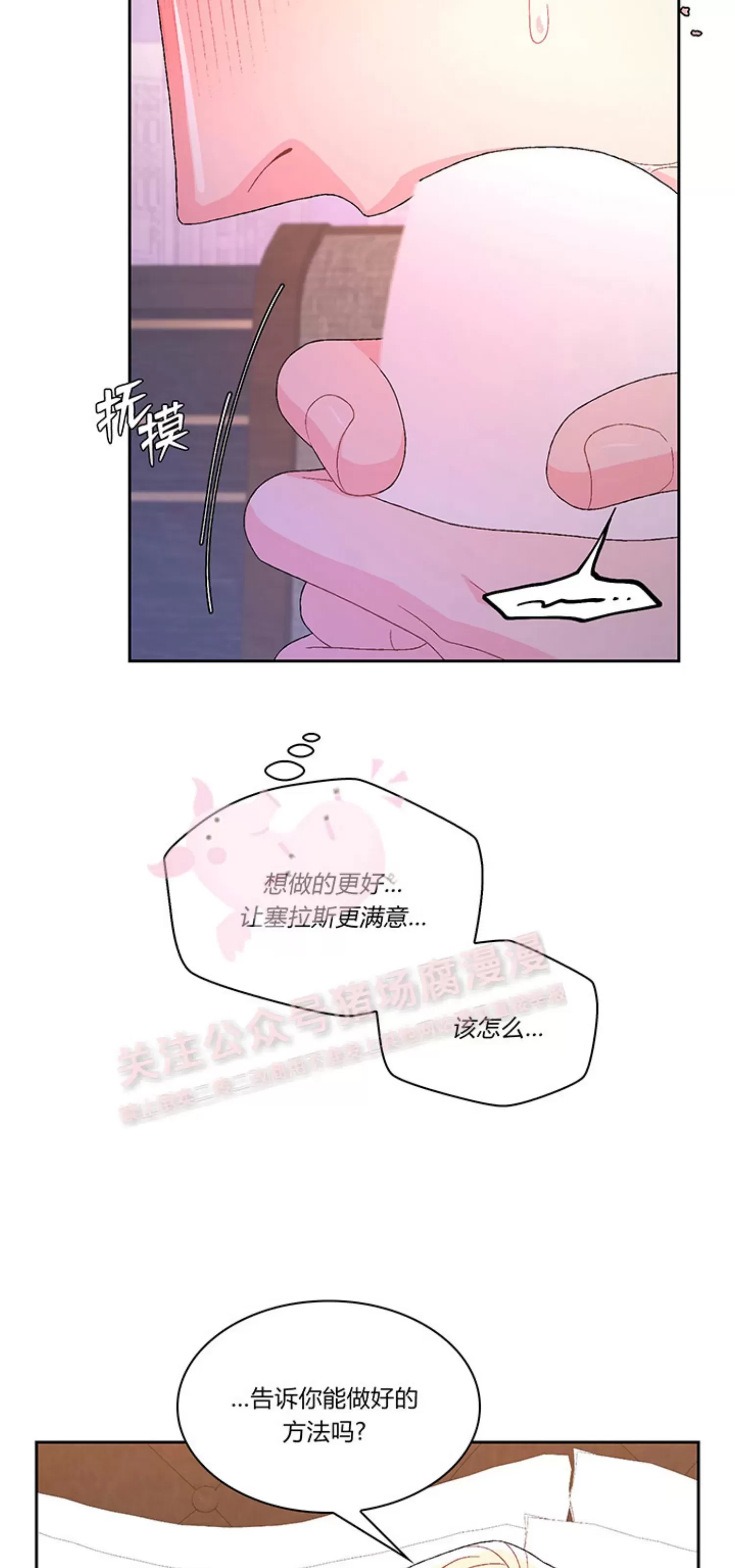 《Arthur/亚瑟》漫画最新章节第70话免费下拉式在线观看章节第【9】张图片