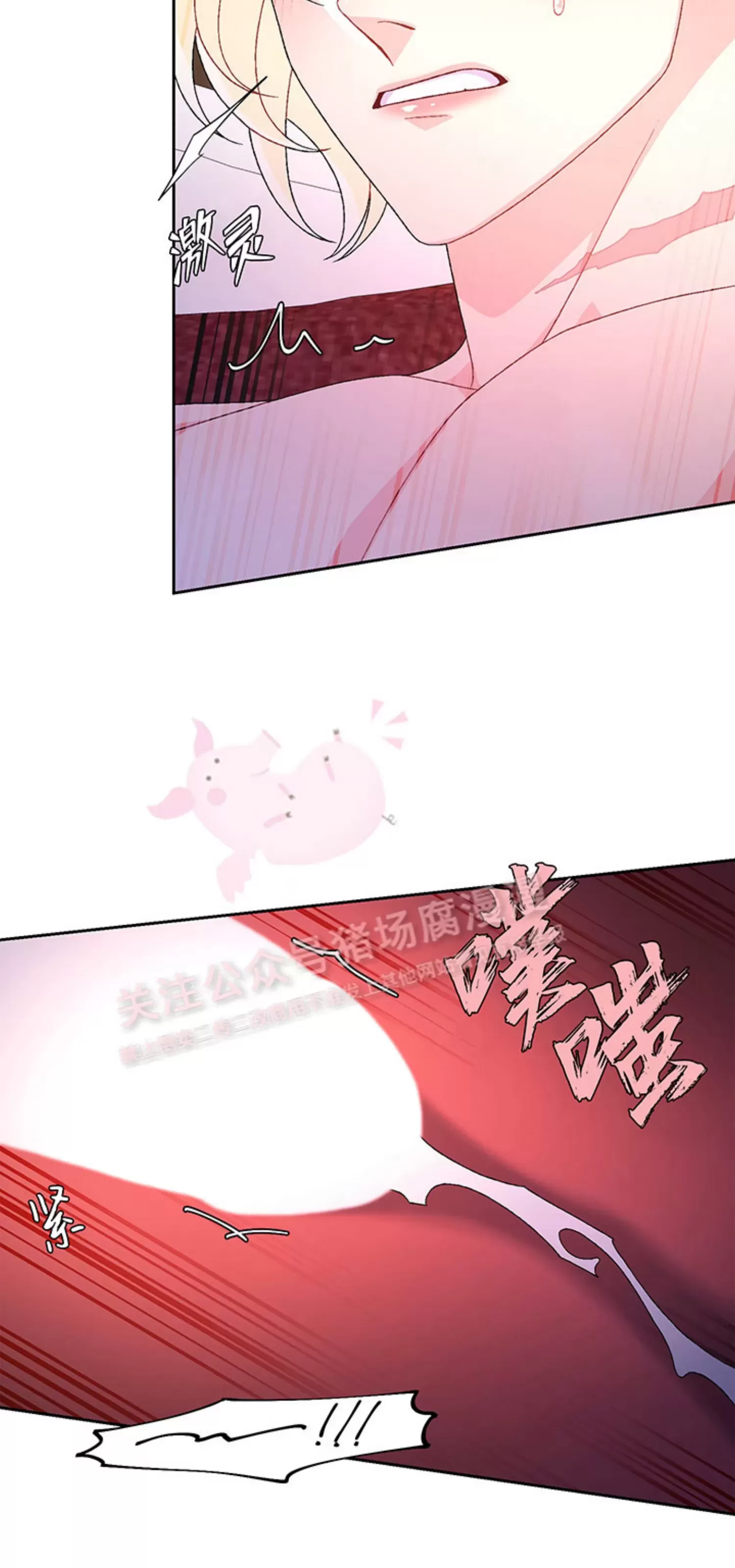 《Arthur/亚瑟》漫画最新章节第70话免费下拉式在线观看章节第【19】张图片