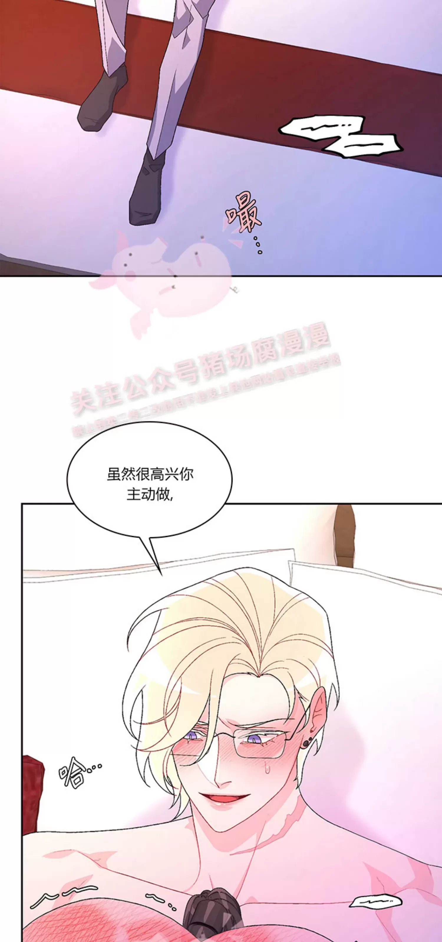 《Arthur/亚瑟》漫画最新章节第70话免费下拉式在线观看章节第【3】张图片