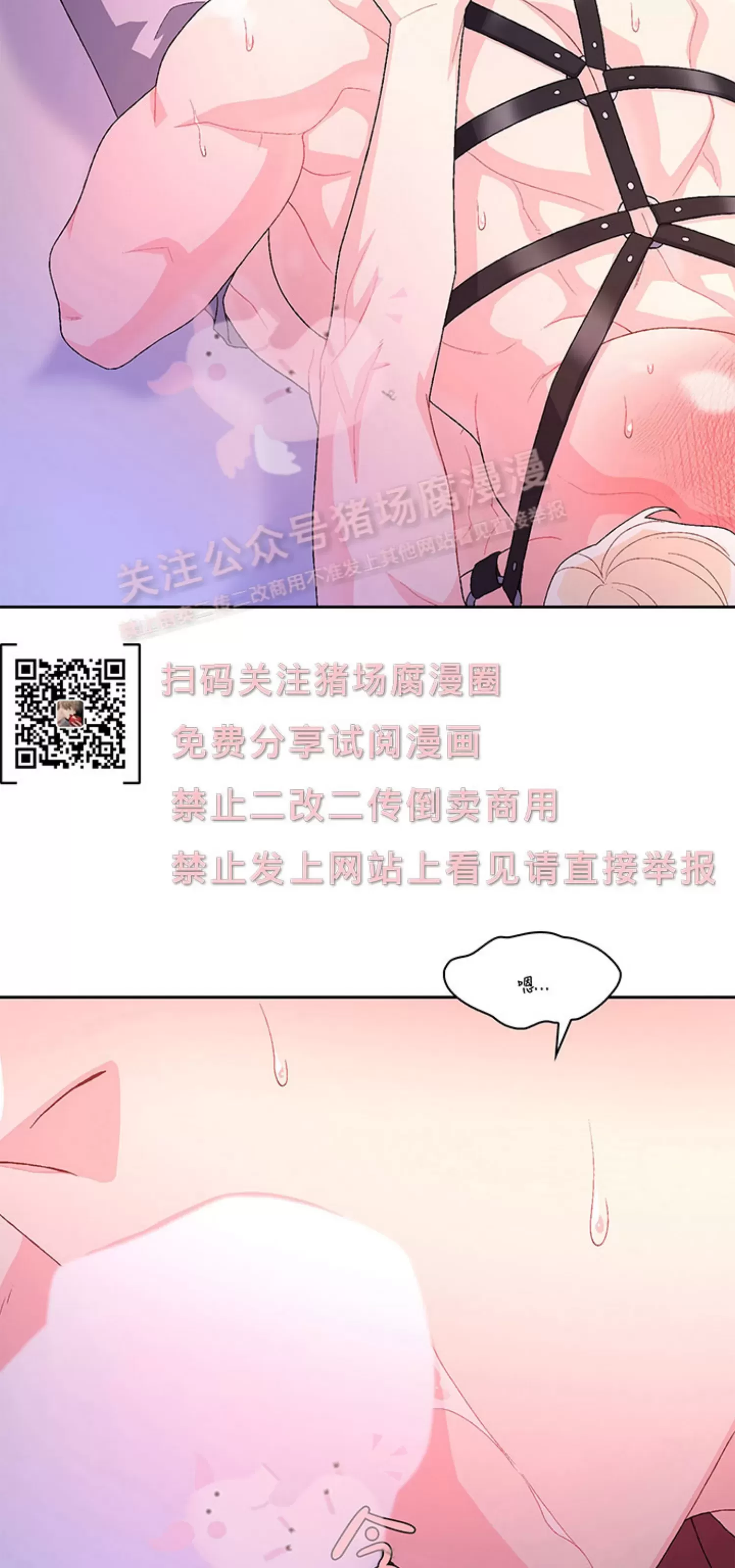 《Arthur/亚瑟》漫画最新章节第70话免费下拉式在线观看章节第【13】张图片