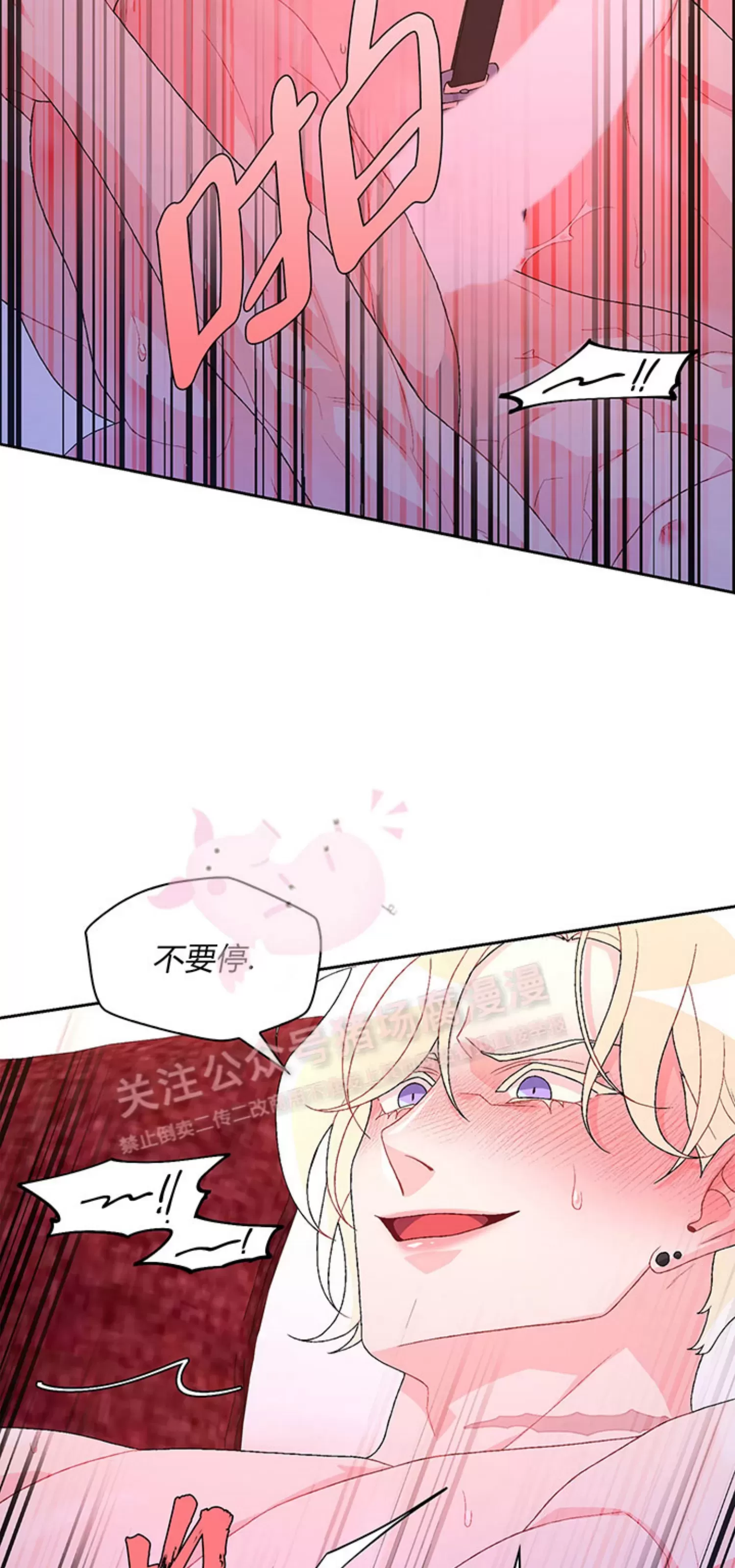 《Arthur/亚瑟》漫画最新章节第70话免费下拉式在线观看章节第【39】张图片