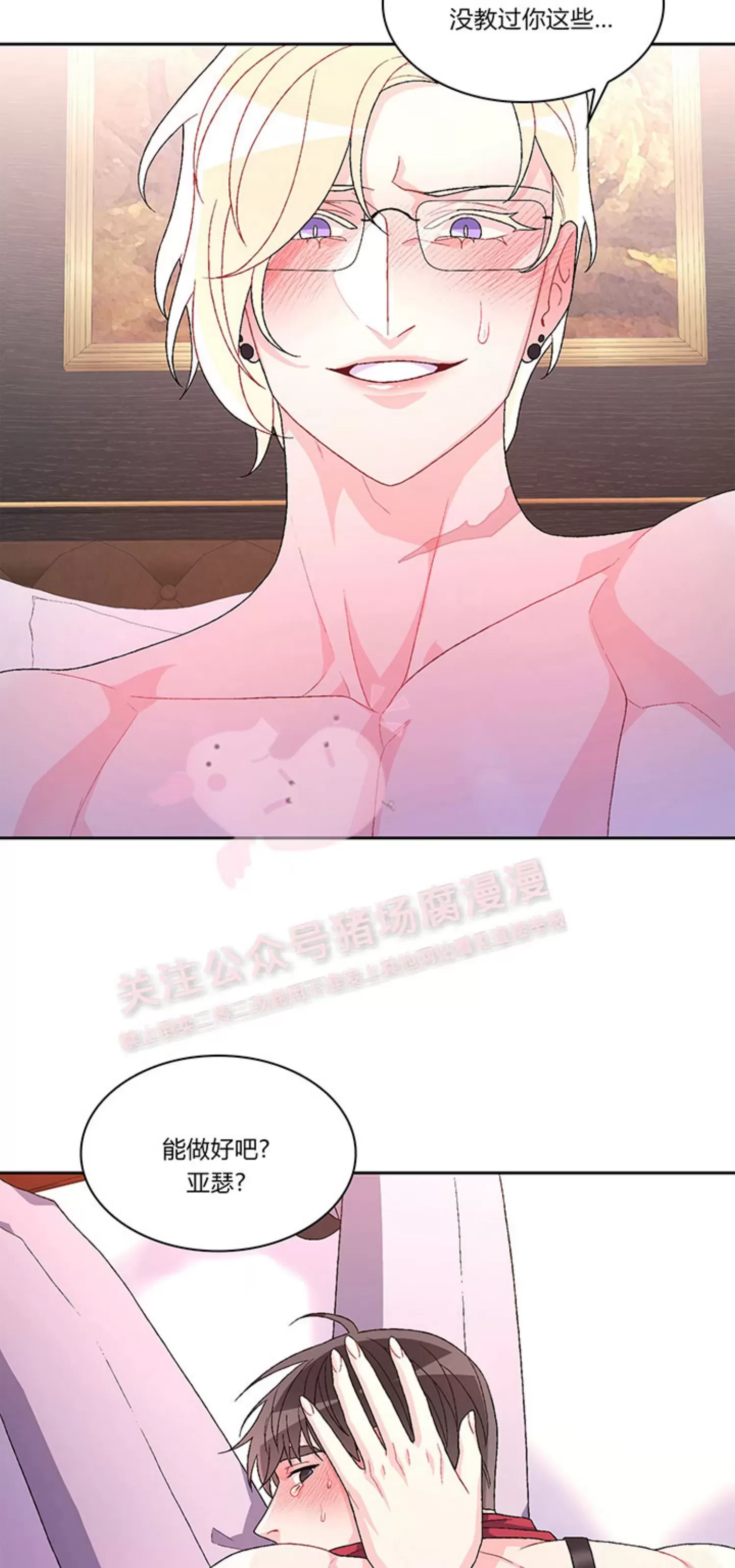 《Arthur/亚瑟》漫画最新章节第70话免费下拉式在线观看章节第【12】张图片