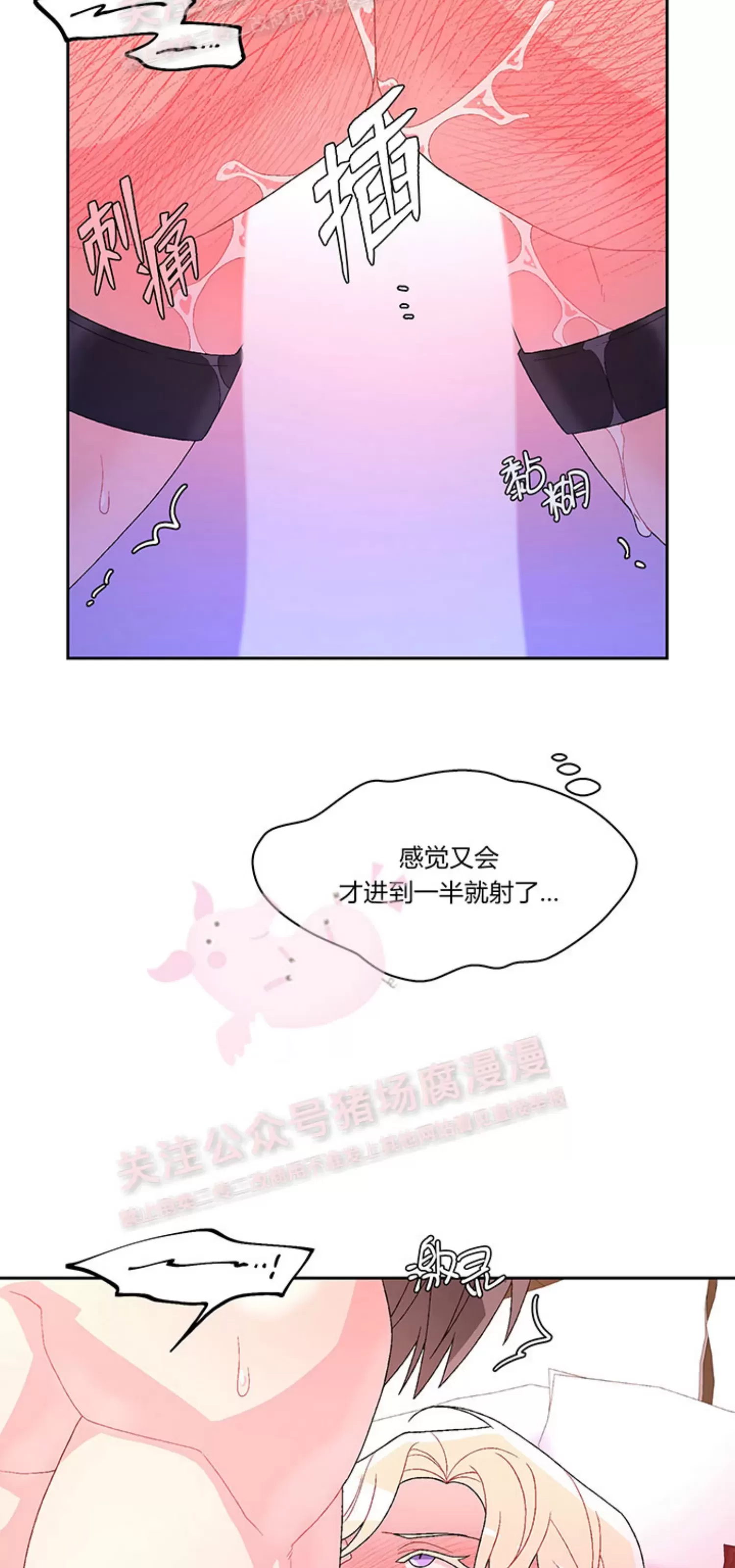 《Arthur/亚瑟》漫画最新章节第70话免费下拉式在线观看章节第【36】张图片