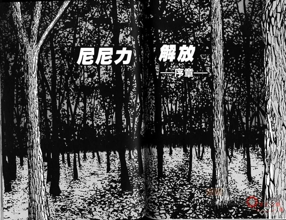 《幻羽》漫画最新章节 第5卷 免费下拉式在线观看章节第【75】张图片