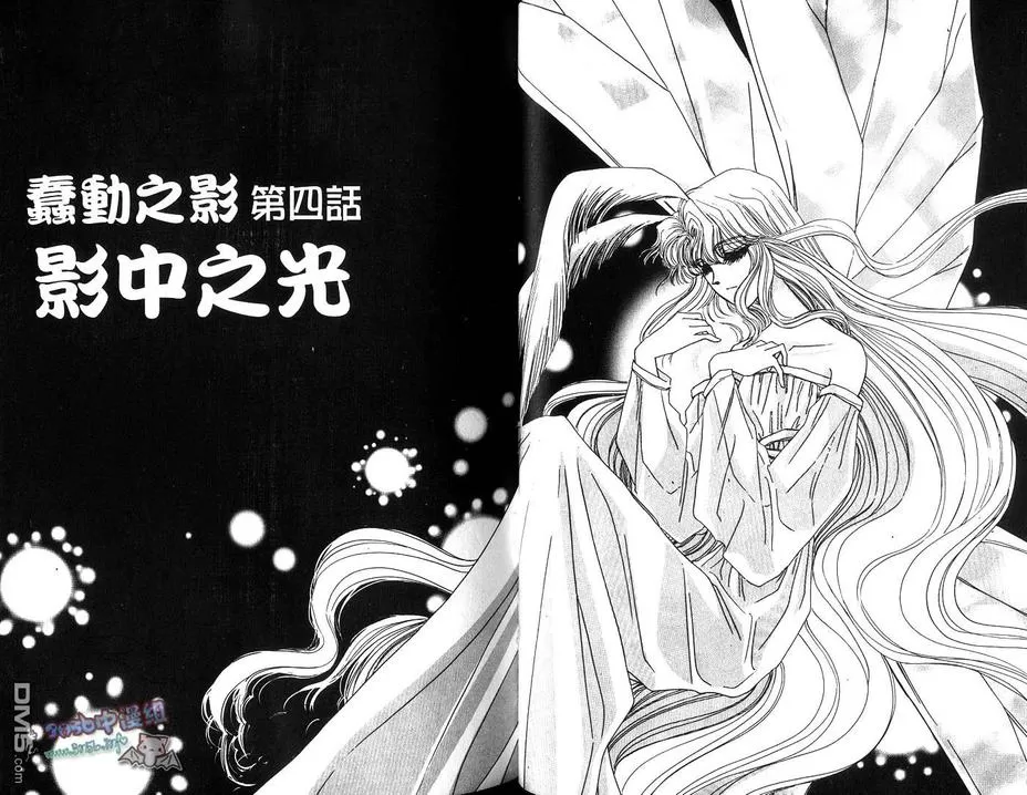 《幻羽》漫画最新章节 第4卷 免费下拉式在线观看章节第【17】张图片