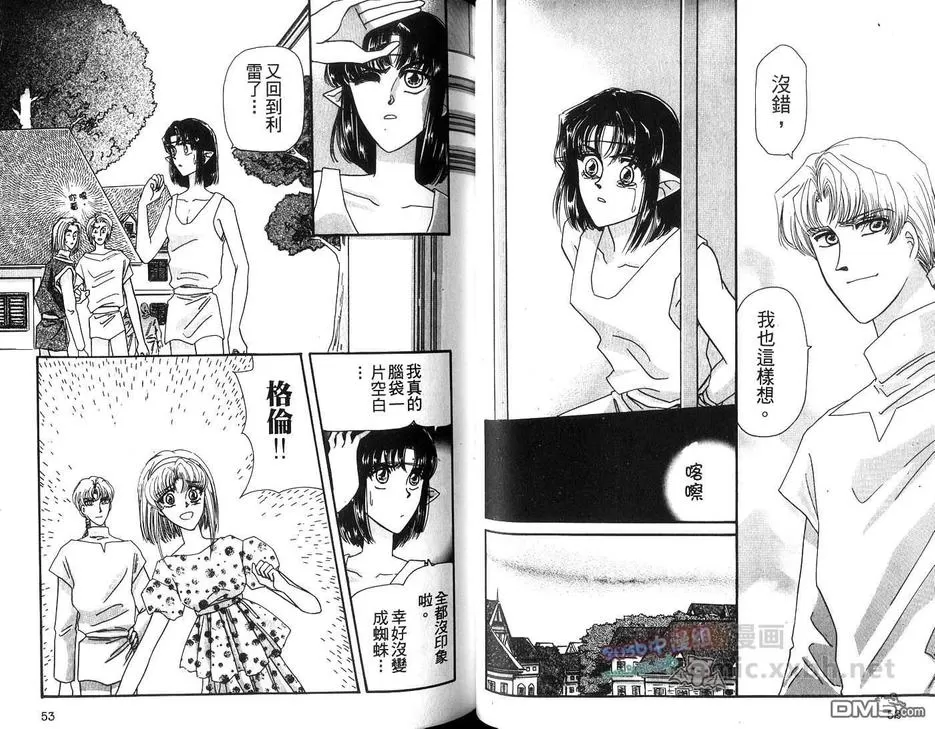 《幻羽》漫画最新章节 第4卷 免费下拉式在线观看章节第【29】张图片