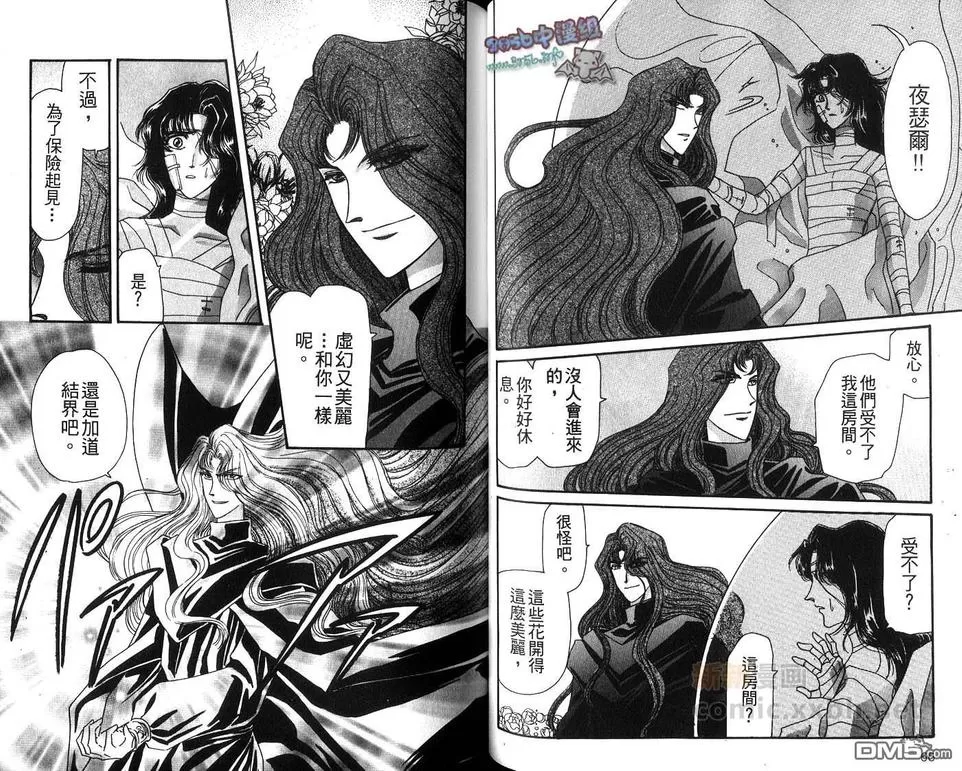 《幻羽》漫画最新章节 第4卷 免费下拉式在线观看章节第【36】张图片