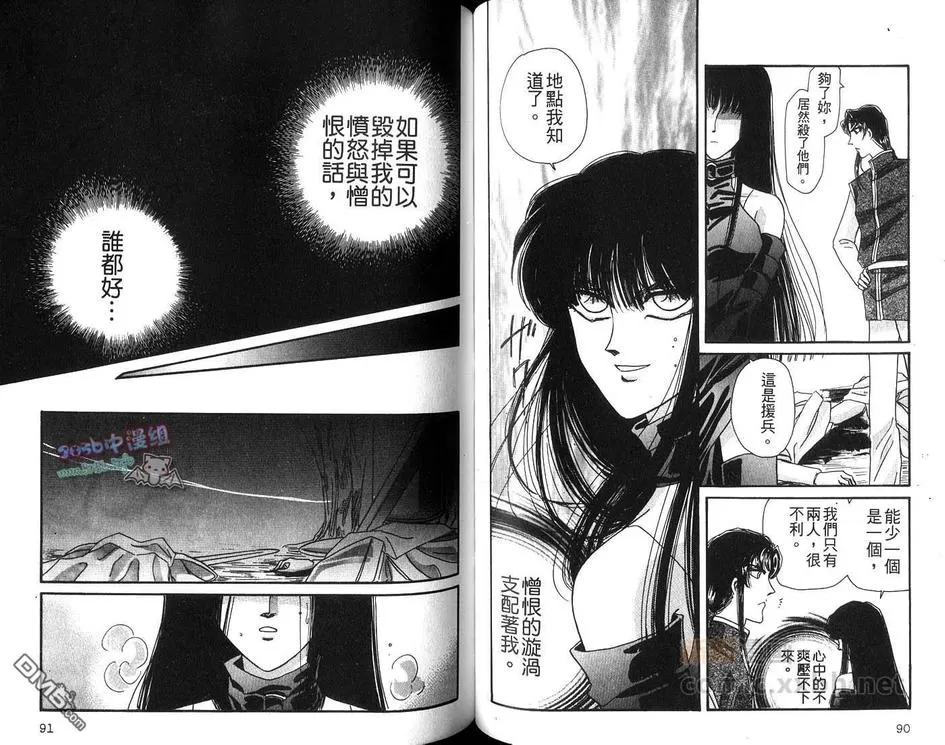 《幻羽》漫画最新章节 第4卷 免费下拉式在线观看章节第【48】张图片