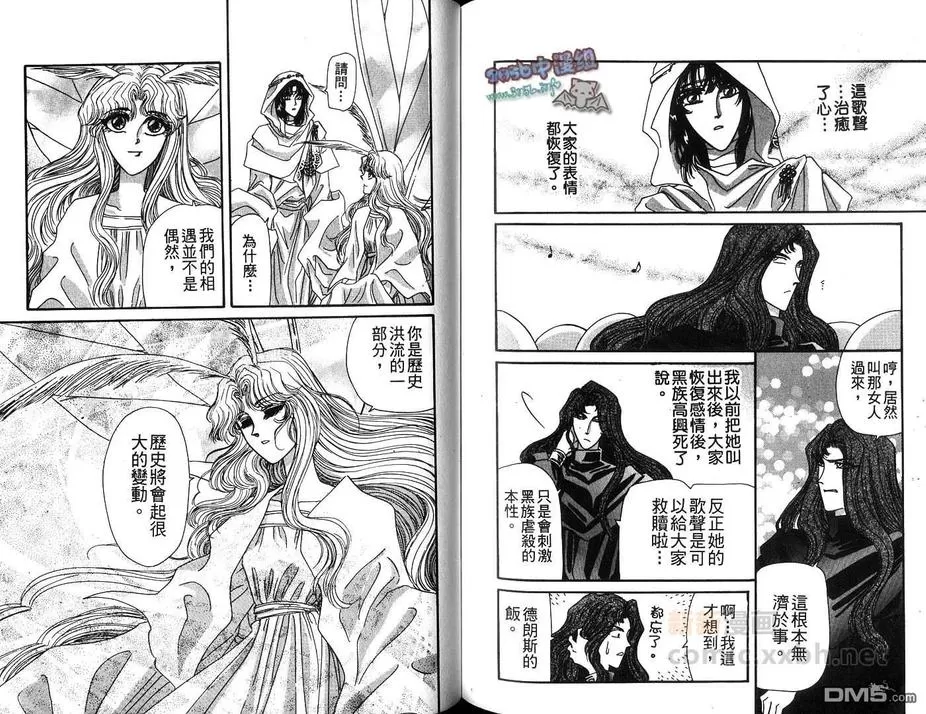 《幻羽》漫画最新章节 第4卷 免费下拉式在线观看章节第【81】张图片