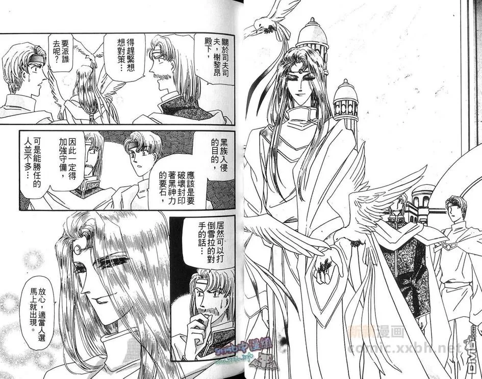 《幻羽》漫画最新章节 第3卷 免费下拉式在线观看章节第【12】张图片