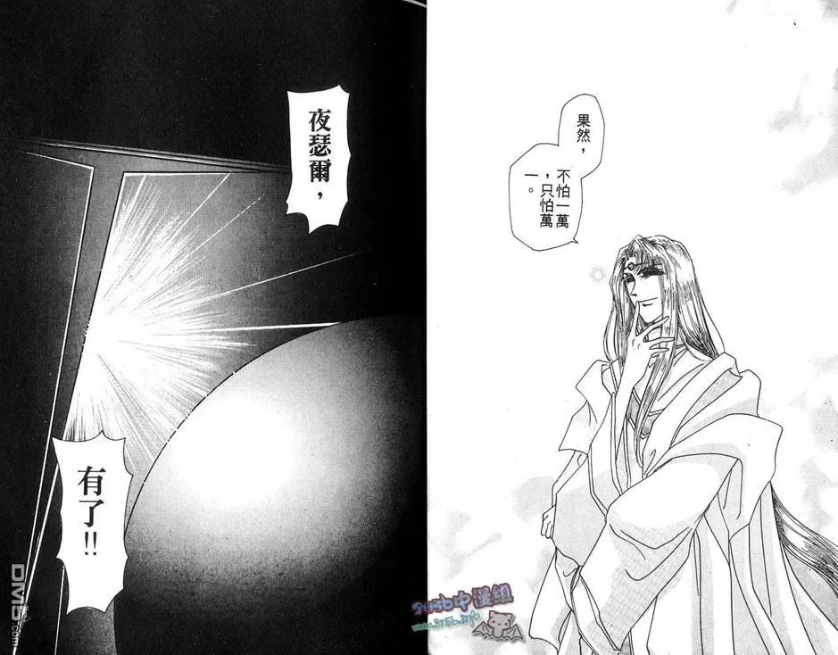 《幻羽》漫画最新章节 第3卷 免费下拉式在线观看章节第【18】张图片