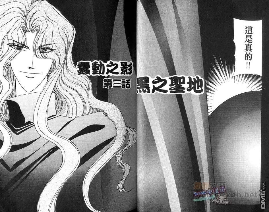 《幻羽》漫画最新章节 第3卷 免费下拉式在线观看章节第【19】张图片