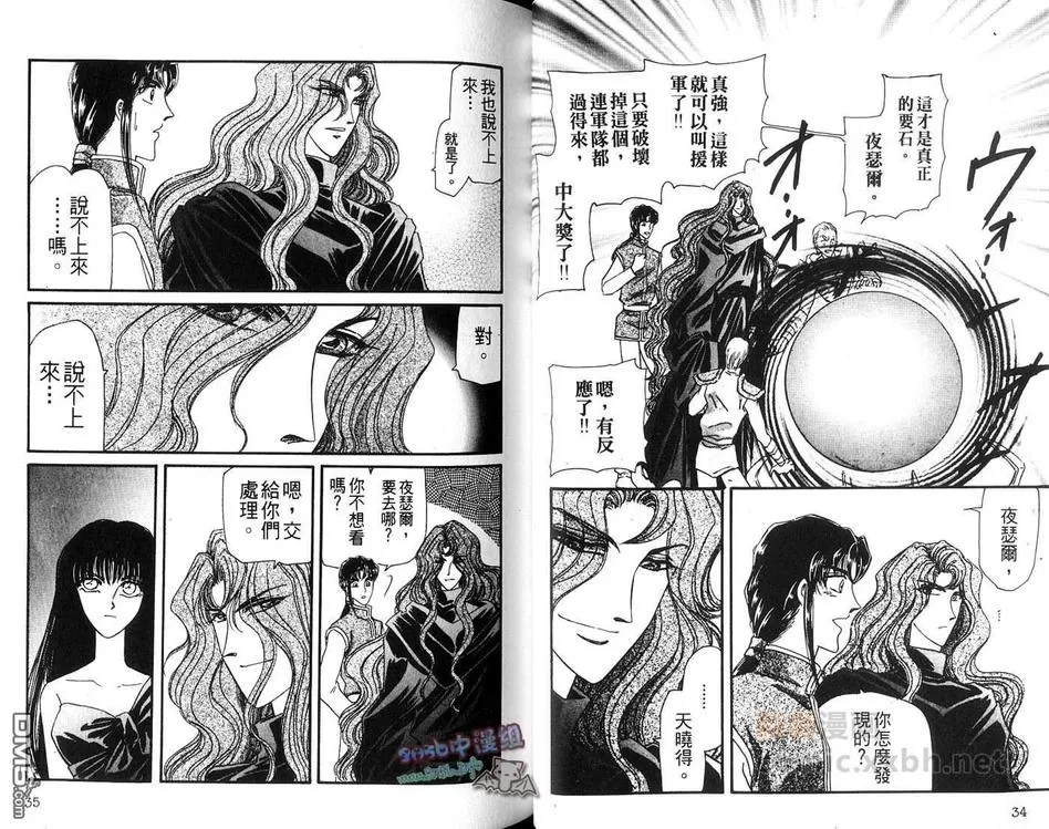 《幻羽》漫画最新章节 第3卷 免费下拉式在线观看章节第【20】张图片