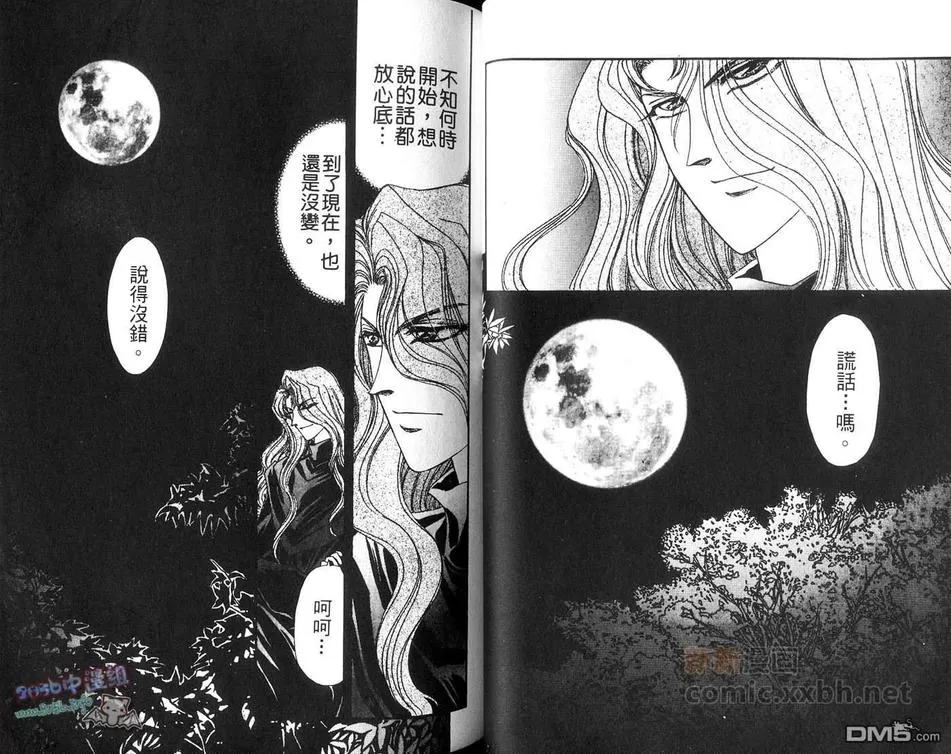 《幻羽》漫画最新章节 第3卷 免费下拉式在线观看章节第【23】张图片