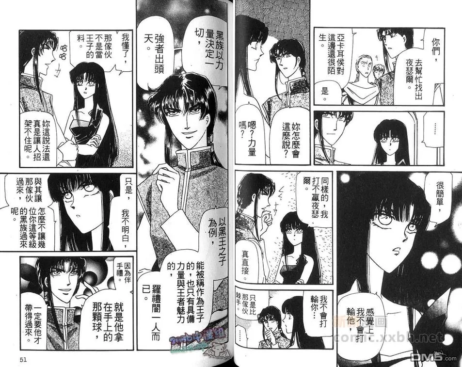 《幻羽》漫画最新章节 第3卷 免费下拉式在线观看章节第【28】张图片