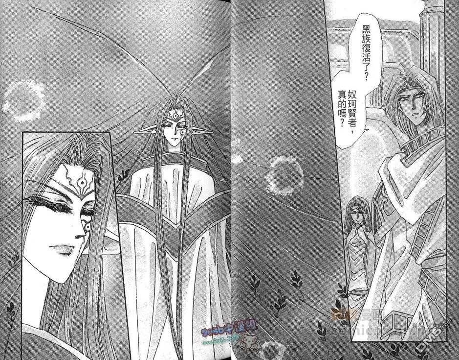 《幻羽》漫画最新章节 第3卷 免费下拉式在线观看章节第【5】张图片