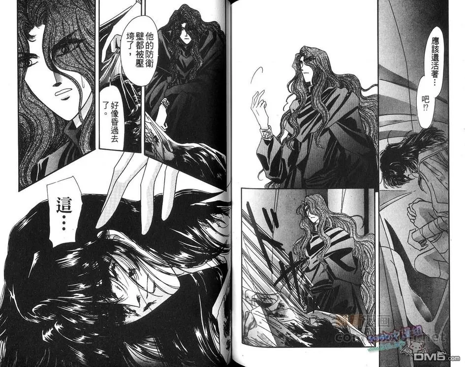 《幻羽》漫画最新章节 第3卷 免费下拉式在线观看章节第【81】张图片