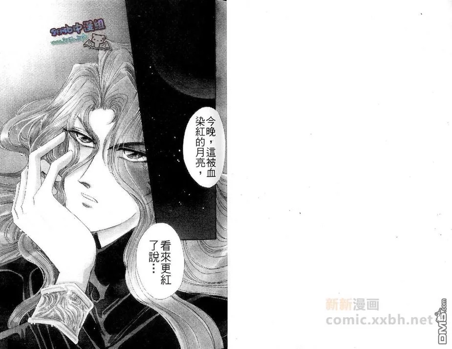 《幻羽》漫画最新章节 第2卷 免费下拉式在线观看章节第【3】张图片