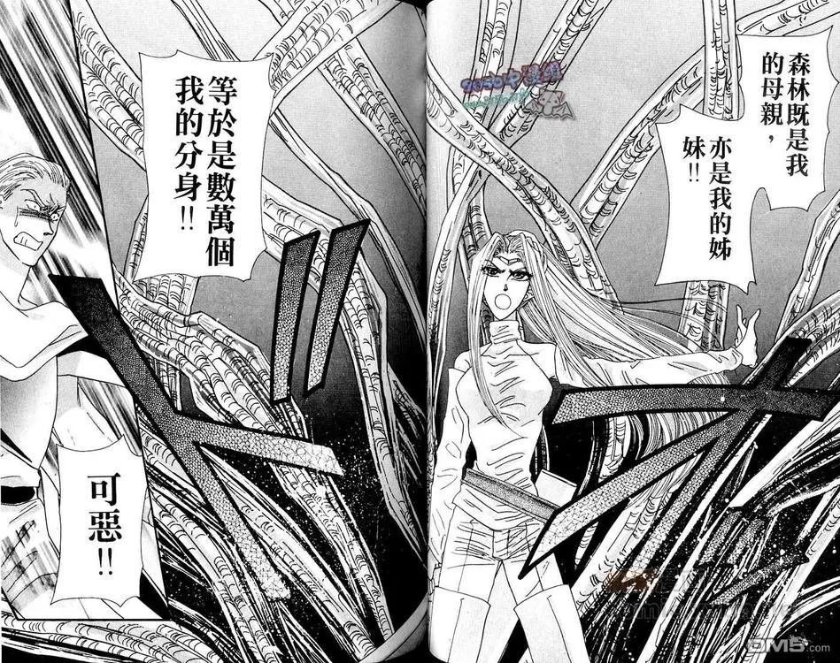 《幻羽》漫画最新章节 第2卷 免费下拉式在线观看章节第【32】张图片