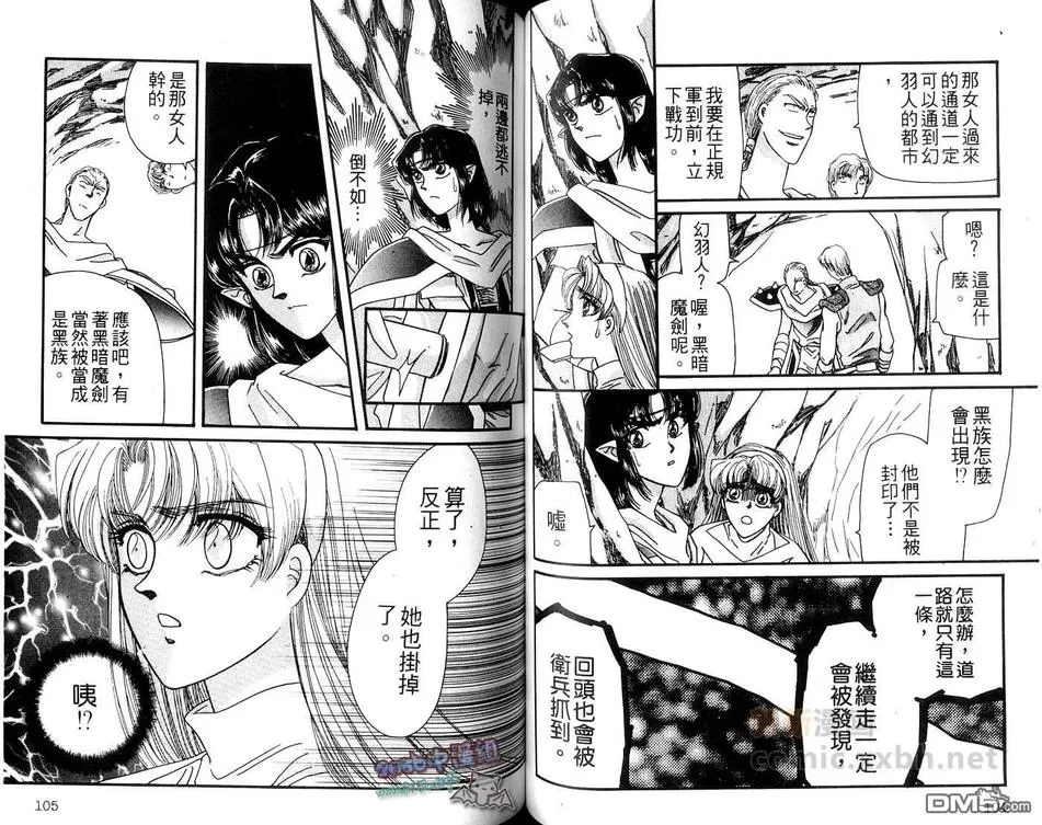 《幻羽》漫画最新章节 第2卷 免费下拉式在线观看章节第【53】张图片