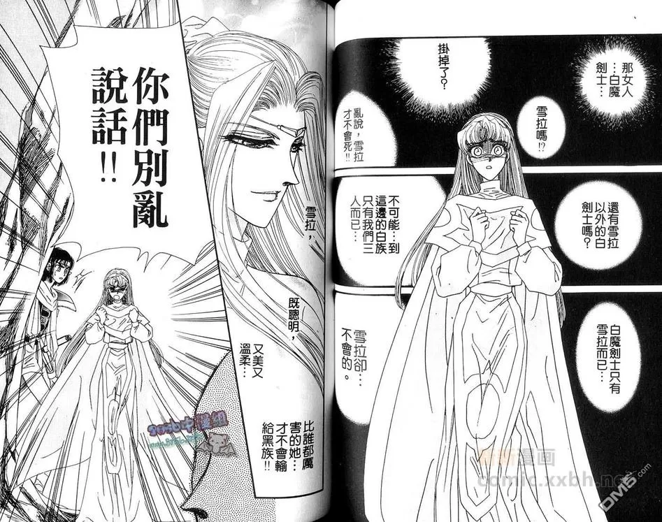 《幻羽》漫画最新章节 第2卷 免费下拉式在线观看章节第【54】张图片