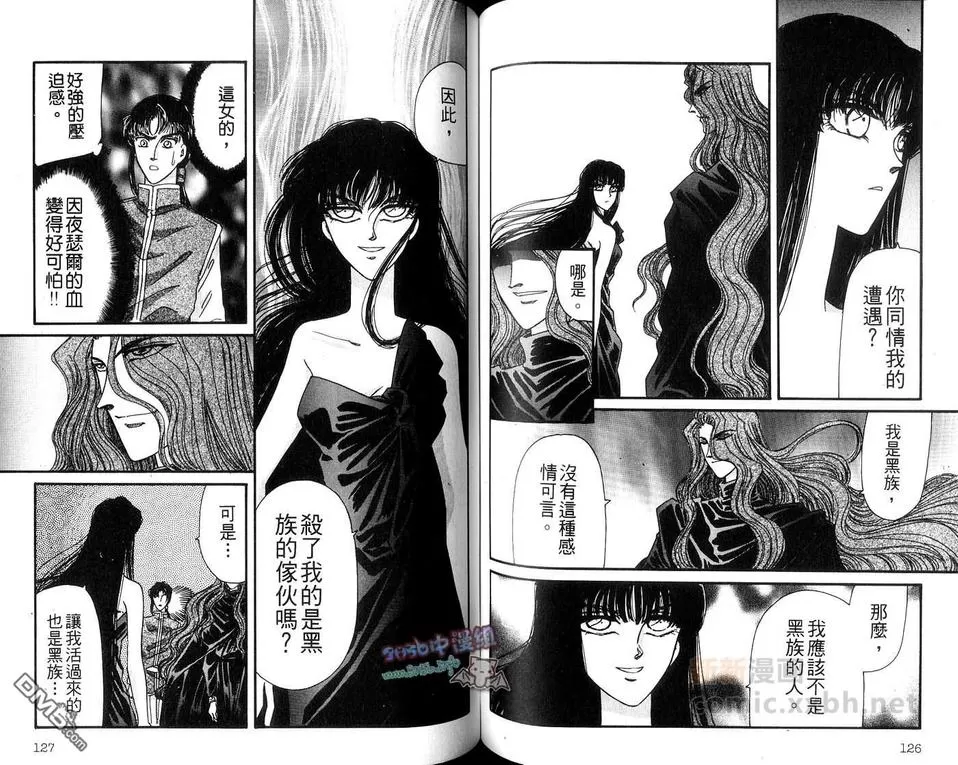 《幻羽》漫画最新章节 第2卷 免费下拉式在线观看章节第【64】张图片