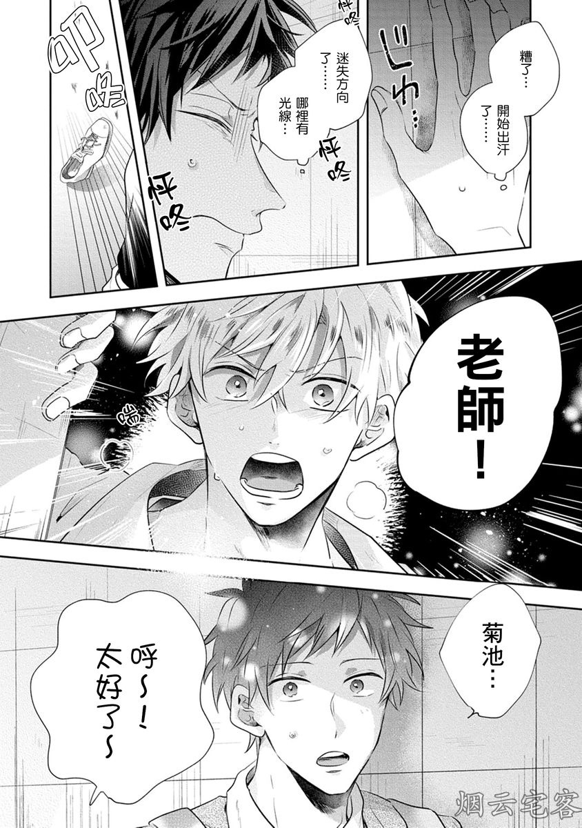 《One Chance！》漫画最新章节第04话免费下拉式在线观看章节第【3】张图片