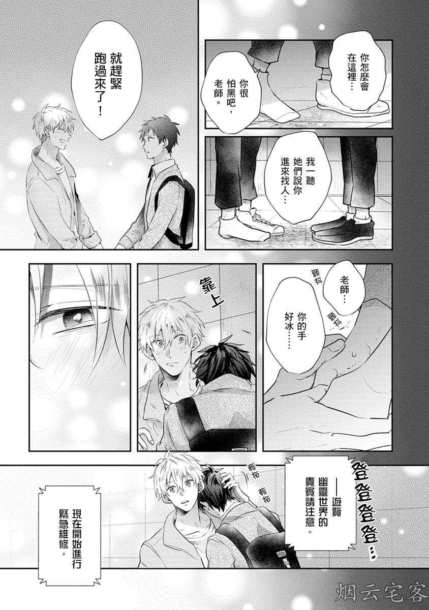 《One Chance！》漫画最新章节第04话免费下拉式在线观看章节第【4】张图片