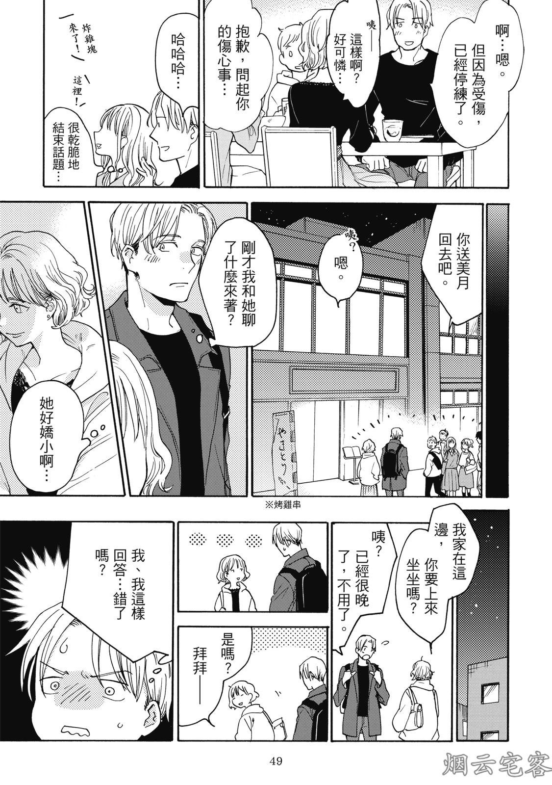 《我的完美恋人》漫画最新章节第02话免费下拉式在线观看章节第【4】张图片