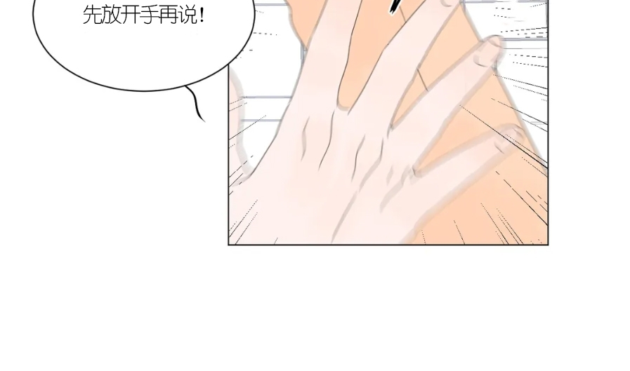 《罗恩的男人/罗温的男人》漫画最新章节第16话免费下拉式在线观看章节第【3】张图片