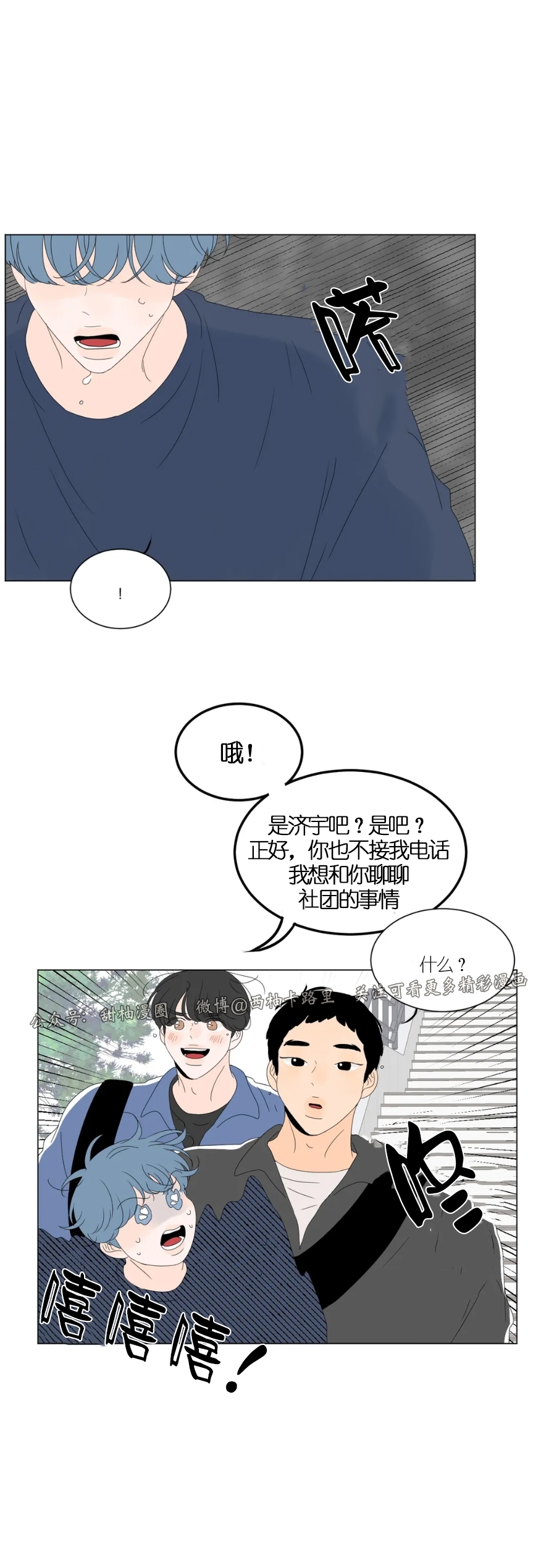 《罗恩的男人/罗温的男人》漫画最新章节第16话免费下拉式在线观看章节第【15】张图片