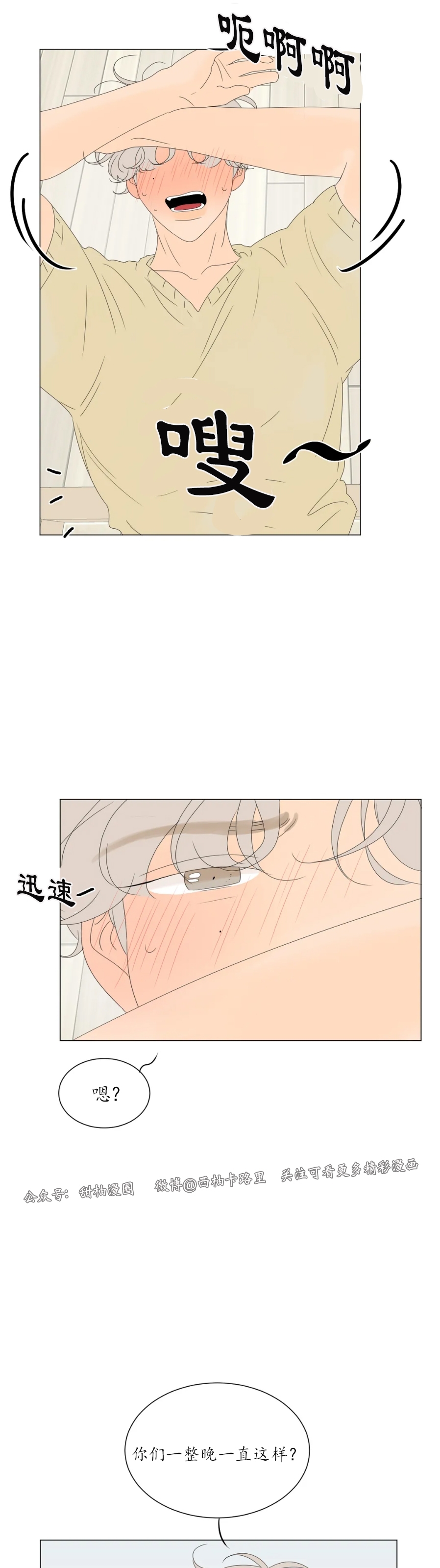 《罗恩的男人/罗温的男人》漫画最新章节第21话免费下拉式在线观看章节第【8】张图片