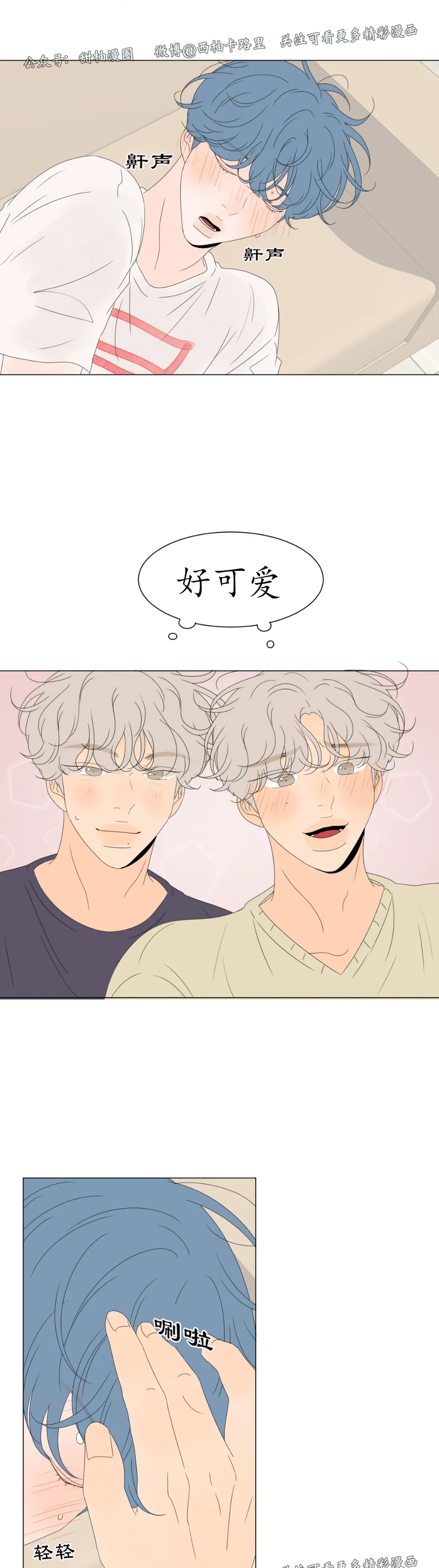 《罗恩的男人/罗温的男人》漫画最新章节第21话免费下拉式在线观看章节第【16】张图片