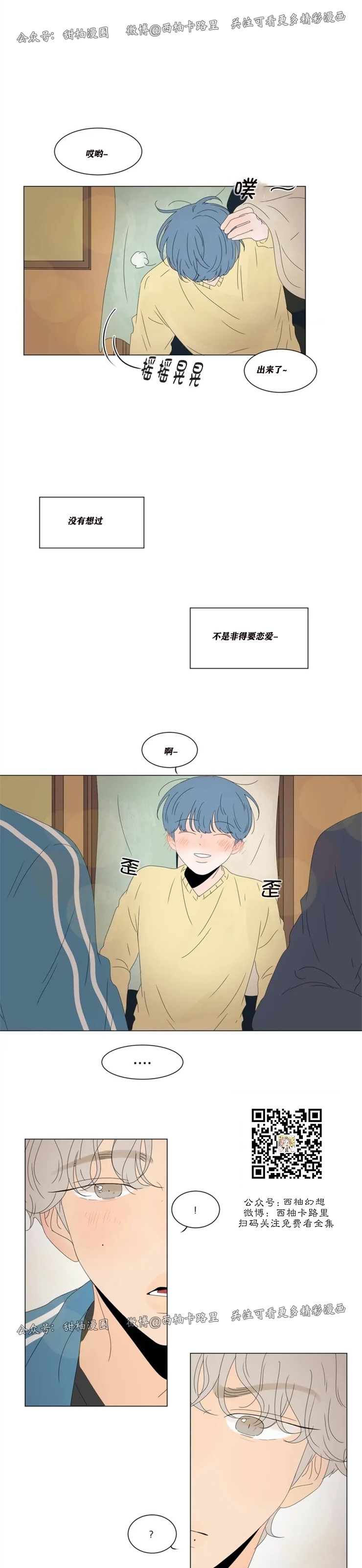 《罗恩的男人/罗温的男人》漫画最新章节第01话免费下拉式在线观看章节第【40】张图片