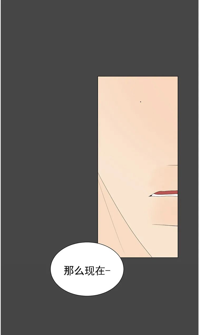 【罗恩的男人/罗温的男人[耽美]】漫画-（第37话）章节漫画下拉式图片-27.jpg