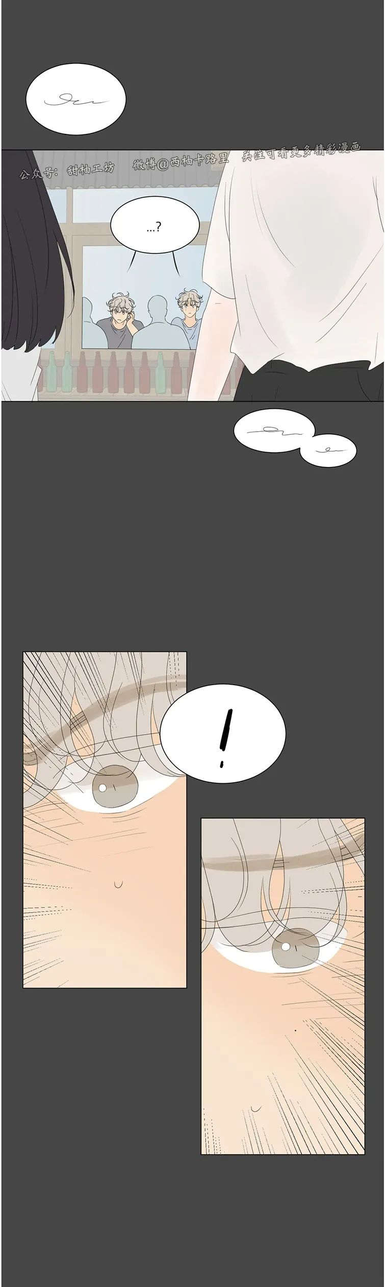 【罗恩的男人/罗温的男人[耽美]】漫画-（第37话）章节漫画下拉式图片-12.jpg