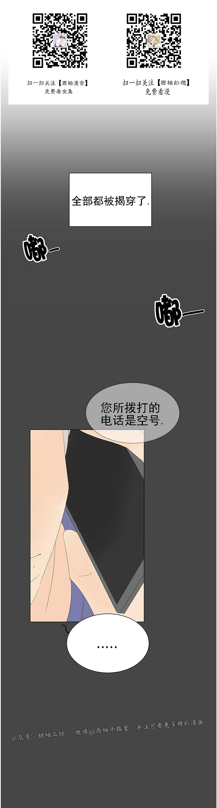【罗恩的男人/罗温的男人[耽美]】漫画-（第37话）章节漫画下拉式图片-1.jpg