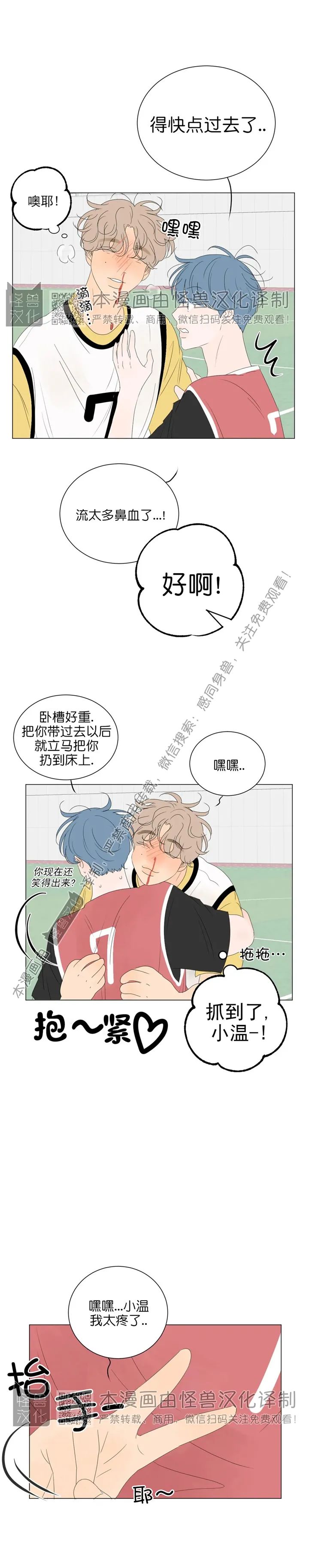 《罗恩的男人/罗温的男人》漫画最新章节第43话免费下拉式在线观看章节第【17】张图片