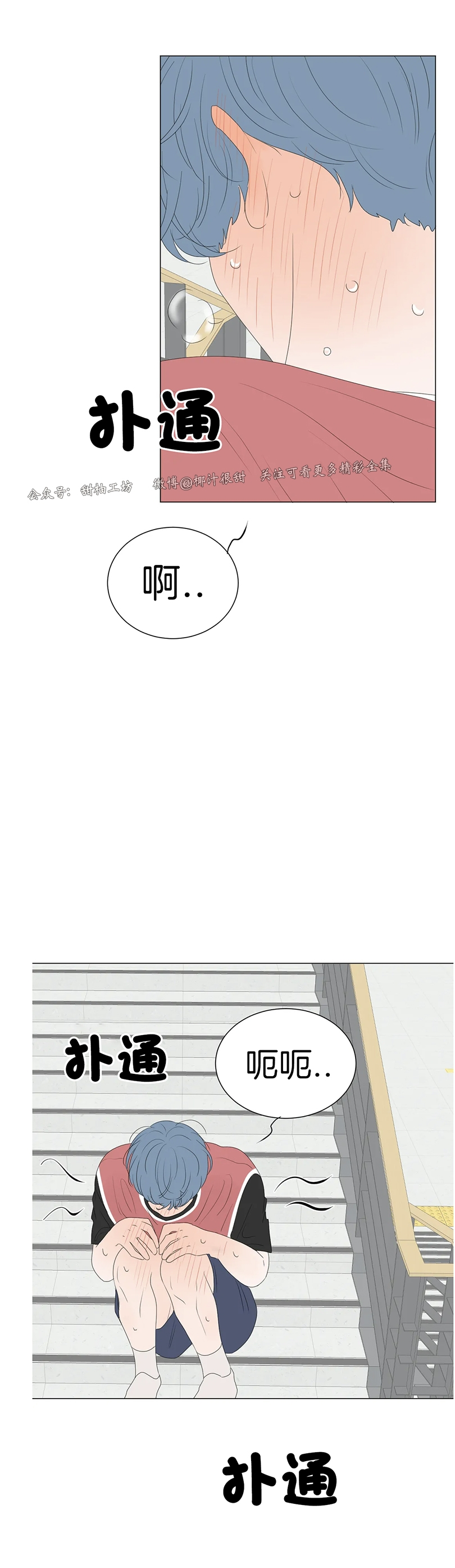 【罗恩的男人/罗温的男人[耽美]】漫画-（第45话）章节漫画下拉式图片-12.jpg