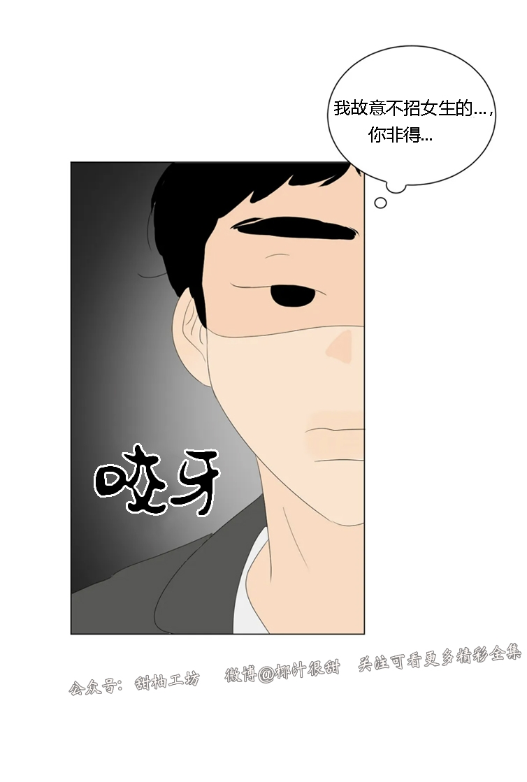 《罗恩的男人/罗温的男人》漫画最新章节第47话免费下拉式在线观看章节第【2】张图片