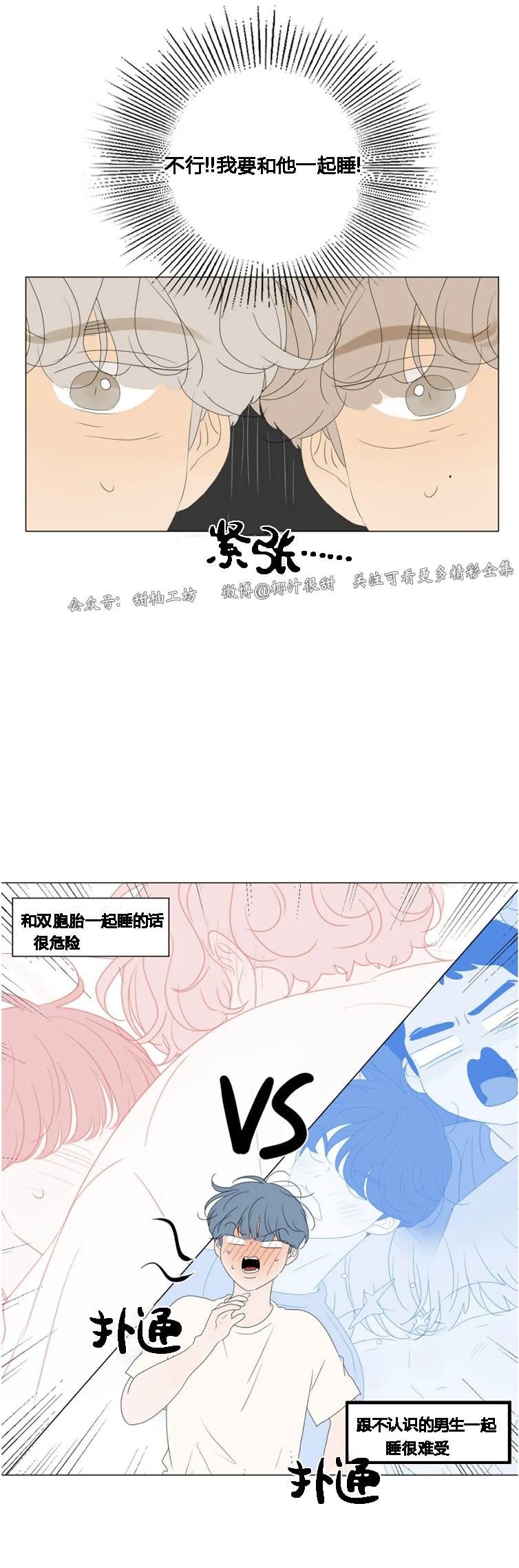 《罗恩的男人/罗温的男人》漫画最新章节第47话免费下拉式在线观看章节第【20】张图片