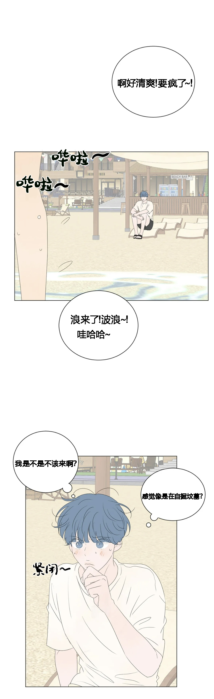 《罗恩的男人/罗温的男人》漫画最新章节第47话免费下拉式在线观看章节第【24】张图片