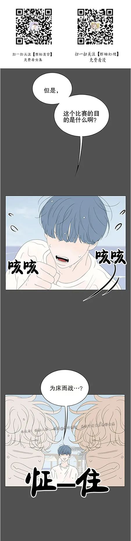 《罗恩的男人/罗温的男人》漫画最新章节第49话免费下拉式在线观看章节第【1】张图片