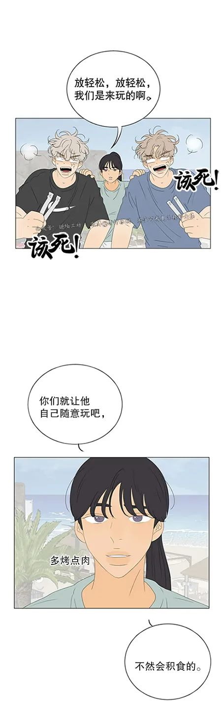 《罗恩的男人/罗温的男人》漫画最新章节第49话免费下拉式在线观看章节第【5】张图片