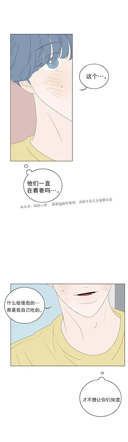 《罗恩的男人/罗温的男人》漫画最新章节第49话免费下拉式在线观看章节第【10】张图片