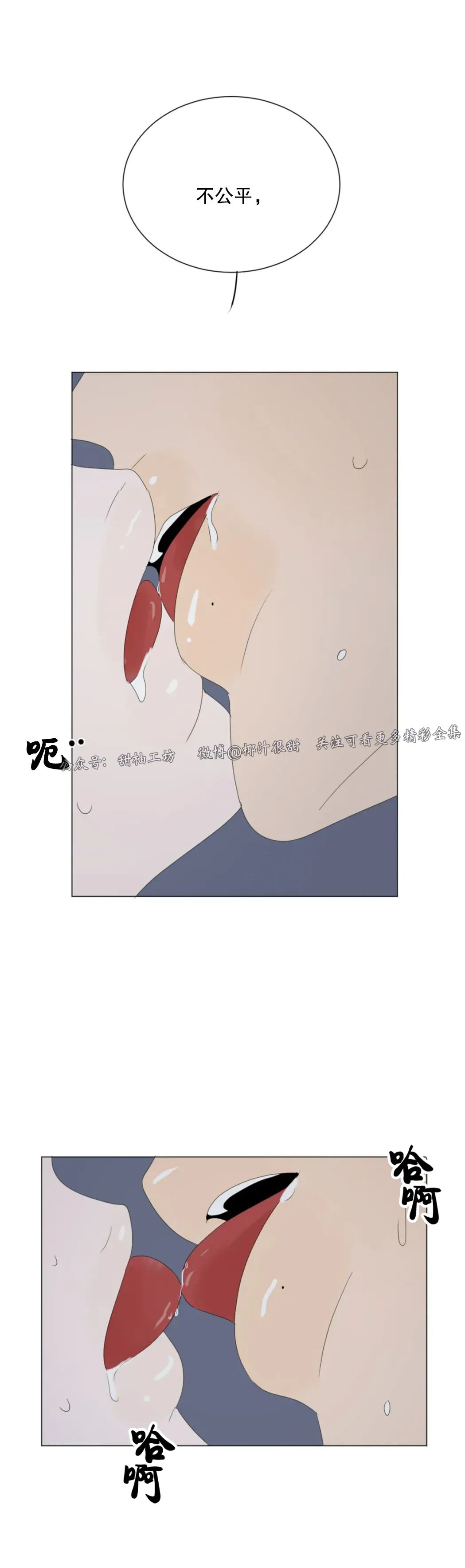 《罗恩的男人/罗温的男人》漫画最新章节第49话免费下拉式在线观看章节第【33】张图片