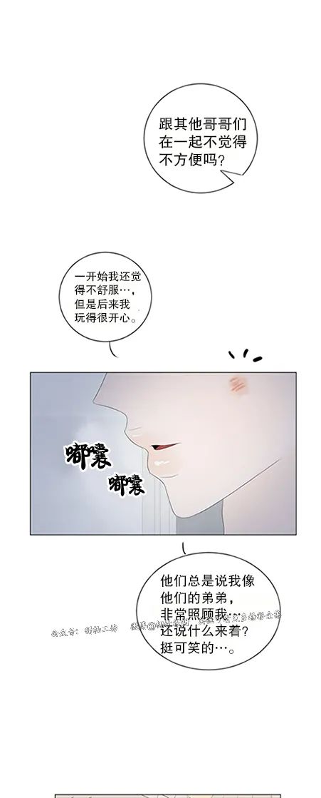 《罗恩的男人/罗温的男人》漫画最新章节第49话免费下拉式在线观看章节第【26】张图片