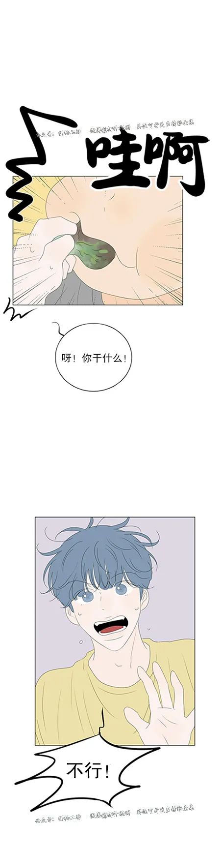 《罗恩的男人/罗温的男人》漫画最新章节第49话免费下拉式在线观看章节第【8】张图片